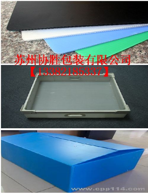 供应苏州中空板 苏州PP中空板箱 苏州中空板周转箱